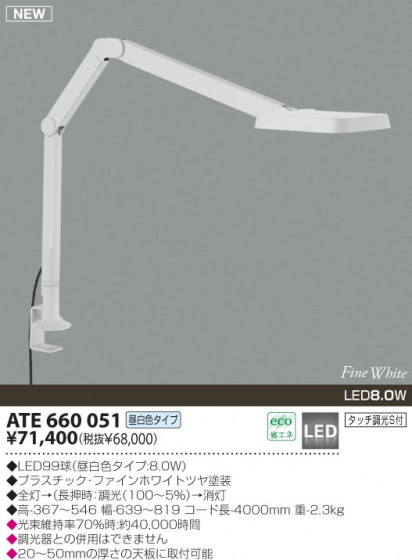 KOIZUMI ATE660051 ᥤ̿