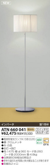 KOIZUMI ATN660041 ᥤ̿