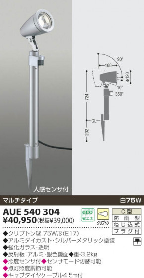 KOIZUMI AUE540304 ᥤ̿