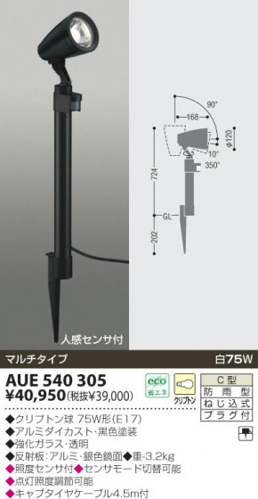 KOIZUMI AUE540305 ᥤ̿