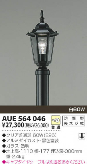 KOIZUMI AUE564046 ᥤ̿