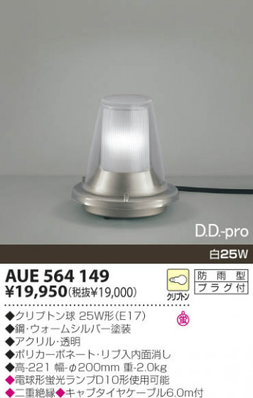 KOIZUMI AUE564149 ᥤ̿