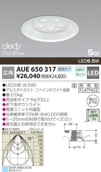 KOIZUMI AUE650317 ᥤ̿