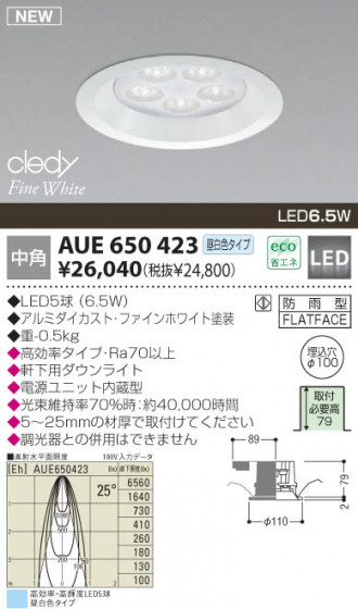 KOIZUMI AUE650423 ᥤ̿