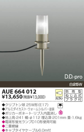 KOIZUMI AUE664012 ᥤ̿