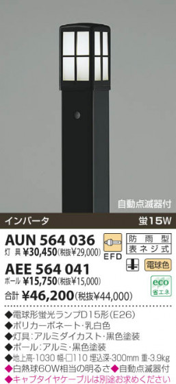 KOIZUMI AUN564036 ᥤ̿