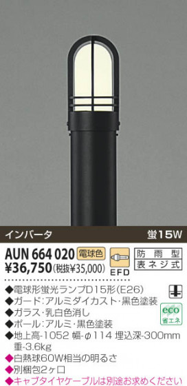 KOIZUMI AUN664020 ᥤ̿