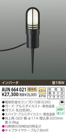 KOIZUMI AUN664021 ᥤ̿