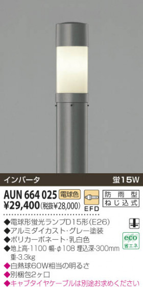 KOIZUMI AUN664025 ᥤ̿