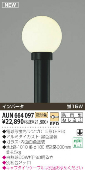 KOIZUMI AUN664097 ᥤ̿