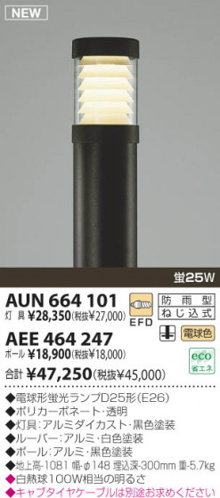 KOIZUMI AUN664101 ᥤ̿