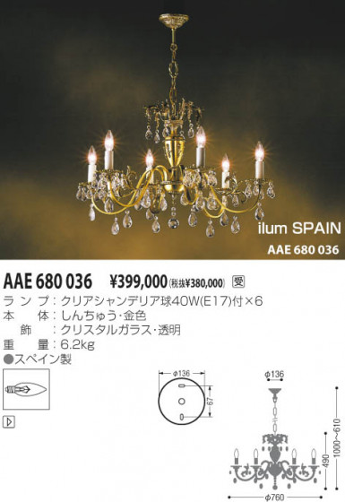 KOIZUMI AAE680036 ᥤ̿