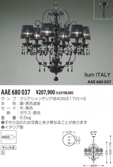 KOIZUMI AAE680037 ᥤ̿