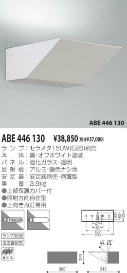 KOIZUMI ABE446130 ᥤ̿