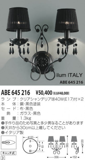 KOIZUMI ABE645216 ᥤ̿