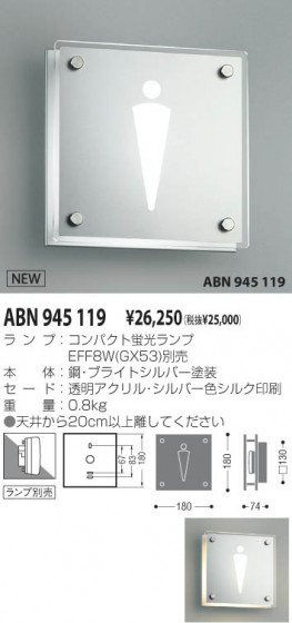 KOIZUMI ABN945119 ᥤ̿