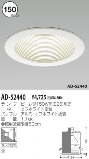 KOIZUMI AD-52440 ᥤ̿