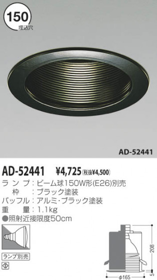 KOIZUMI AD-52441 ᥤ̿