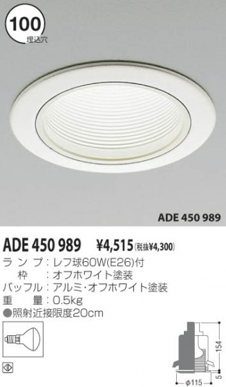 KOIZUMI ADE450989 ᥤ̿