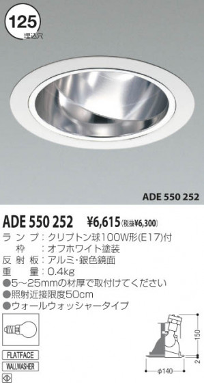 KOIZUMI ADE550252 ᥤ̿