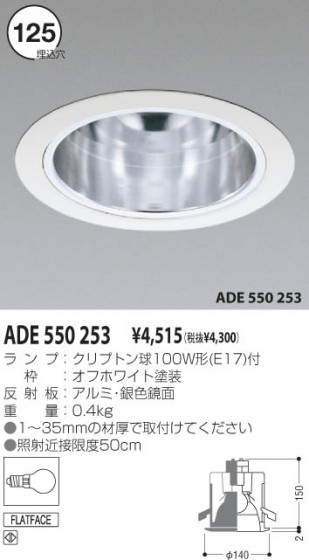 KOIZUMI ADE550253 ᥤ̿