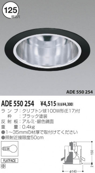 KOIZUMI ADE550254 ᥤ̿