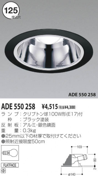 KOIZUMI ADE550258 ᥤ̿