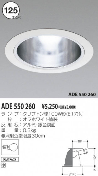 KOIZUMI ADE550260 ᥤ̿