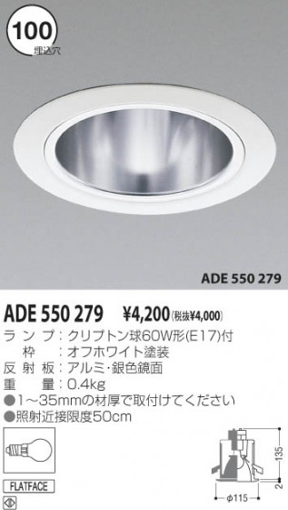 KOIZUMI ADE550279 ᥤ̿