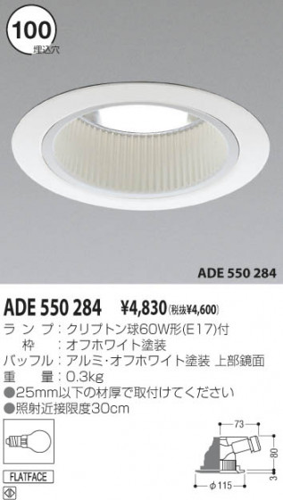 KOIZUMI ADE550284 ᥤ̿