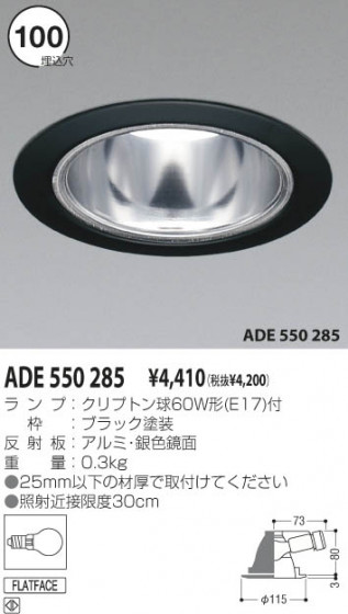 KOIZUMI ADE550285 ᥤ̿