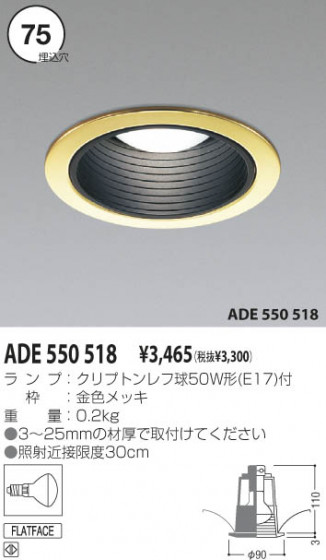 KOIZUMI ADE550518 ᥤ̿