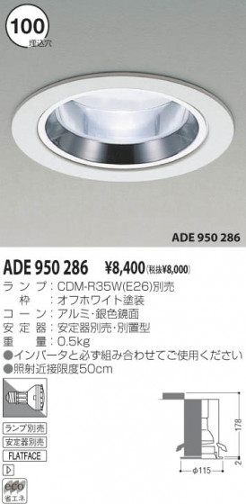 KOIZUMI ADE950286 ᥤ̿
