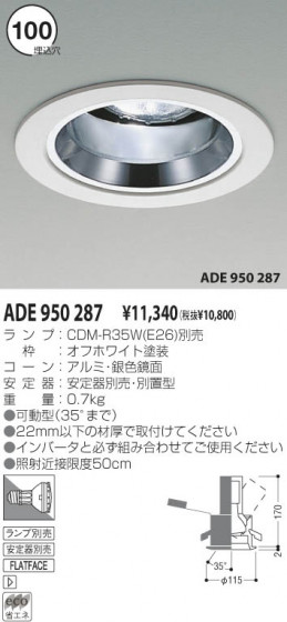 KOIZUMI ADE950287 ᥤ̿