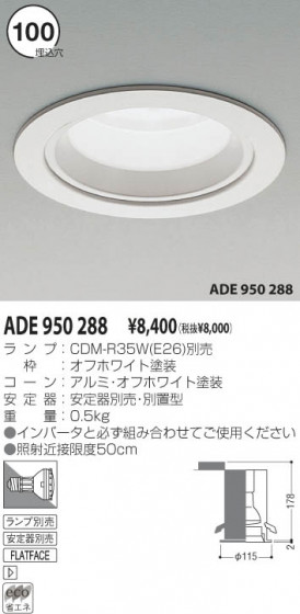 KOIZUMI ADE950288 ᥤ̿