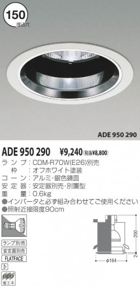KOIZUMI ADE950290 ᥤ̿