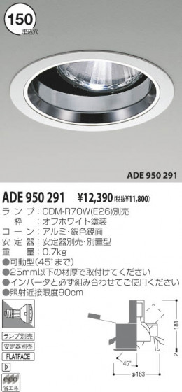 KOIZUMI ADE950291 ᥤ̿