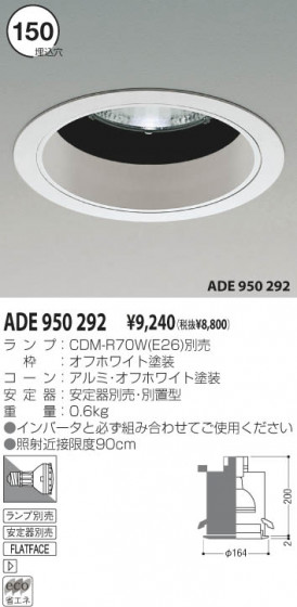 KOIZUMI ADE950292 ᥤ̿