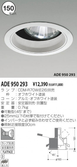 KOIZUMI ADE950293 ᥤ̿