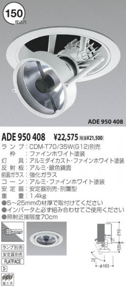 KOIZUMI ADE950408 ᥤ̿