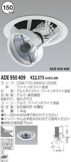 KOIZUMI ADE950409 ᥤ̿