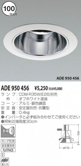 KOIZUMI ADE950456 ᥤ̿