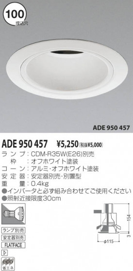 KOIZUMI ADE950457 ᥤ̿