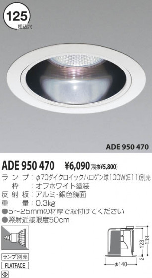KOIZUMI ADE950470 ᥤ̿