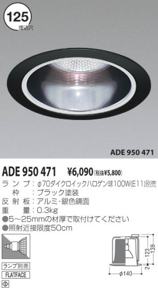 KOIZUMI ADE950471 ᥤ̿