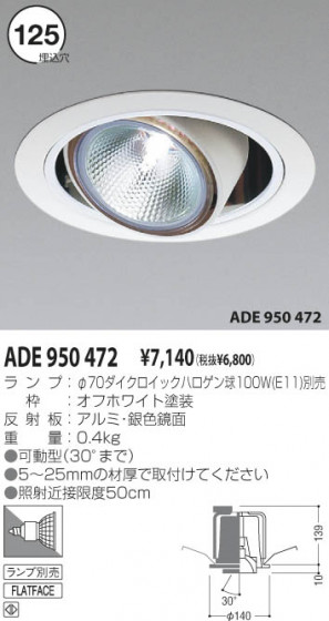 KOIZUMI ADE950472 ᥤ̿