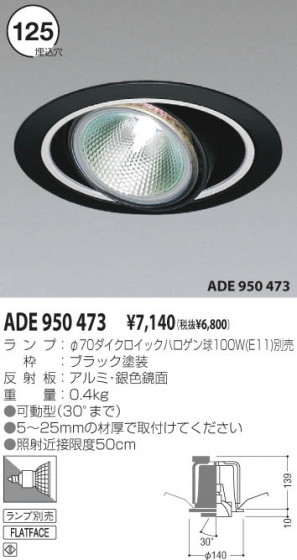 KOIZUMI ADE950473 ᥤ̿