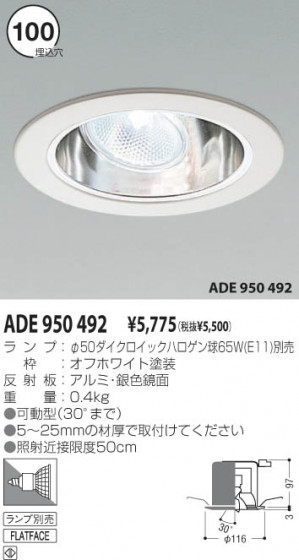 KOIZUMI ADE950492 ᥤ̿