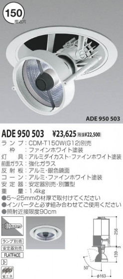 KOIZUMI ADE950503 ᥤ̿