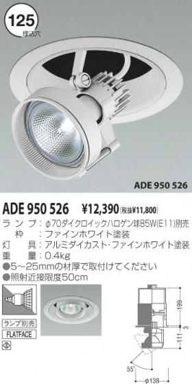 KOIZUMI ADE950526 ᥤ̿